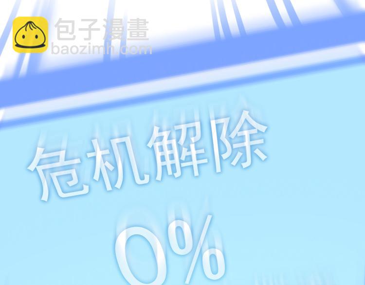 第39话 极限救援101