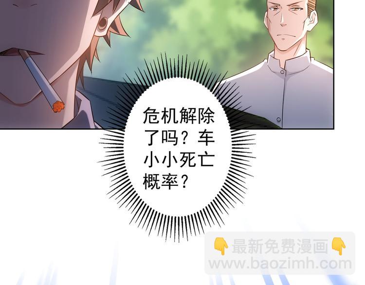 第39话 极限救援104