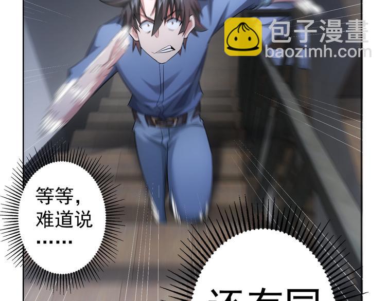 第39话 极限救援116