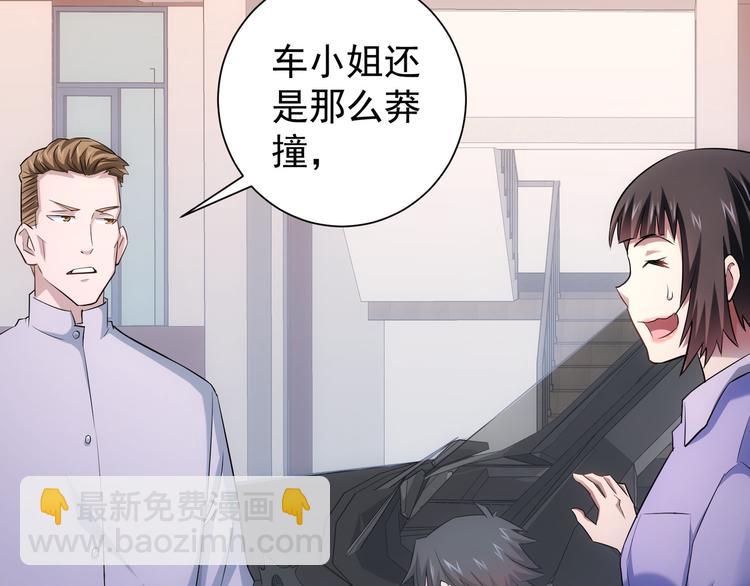 第39话 极限救援75