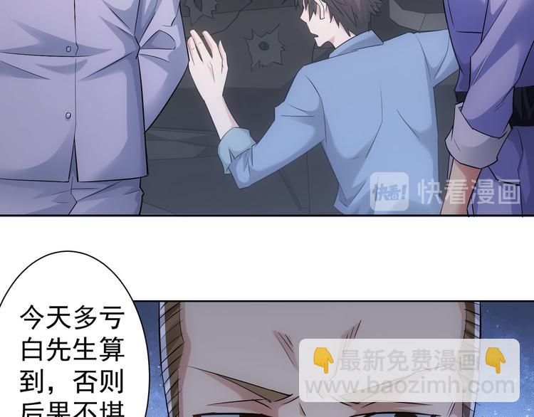 第39话 极限救援76