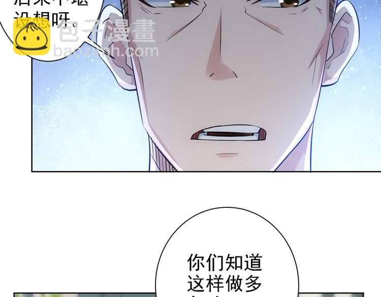 第39话 极限救援77