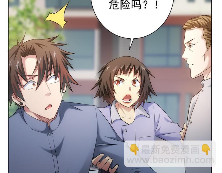 第39话 极限救援78