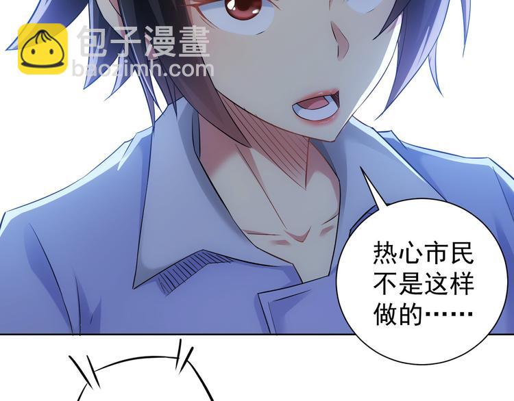 第39话 极限救援81