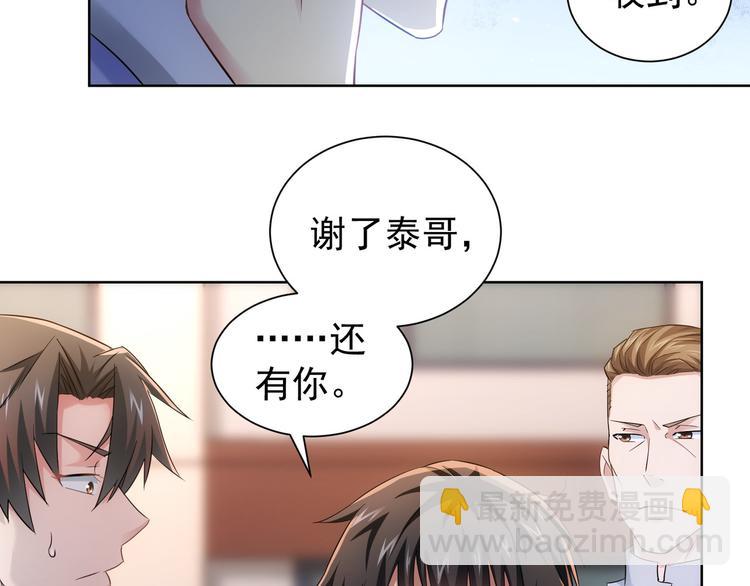 第39话 极限救援83