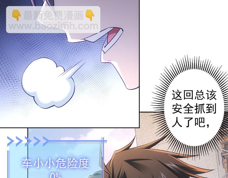 第40话 车白联手抓凶犯108