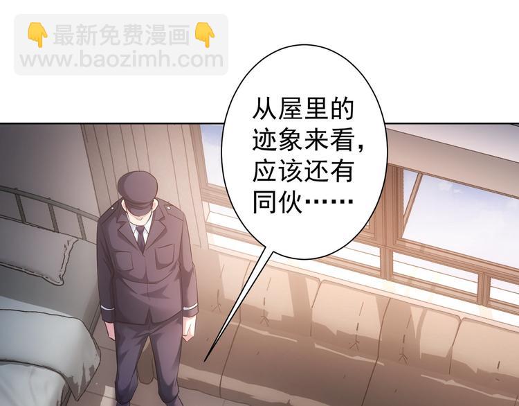 第40话 车白联手抓凶犯11