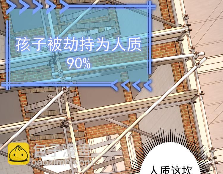 第40话 车白联手抓凶犯121