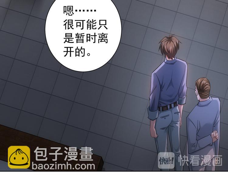第40话 车白联手抓凶犯13