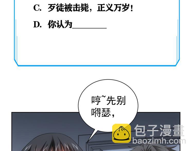 第40话 车白联手抓凶犯162