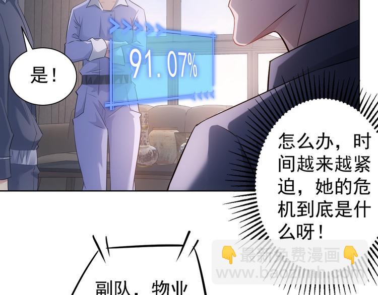 第40话 车白联手抓凶犯17