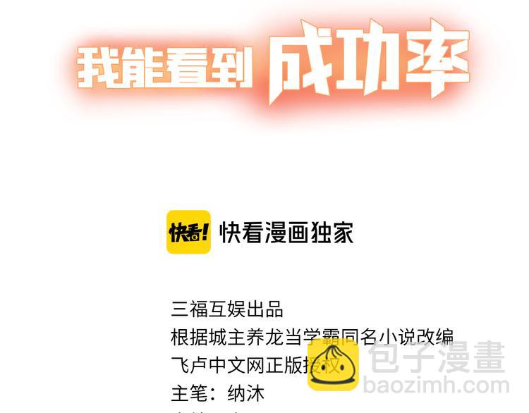 第40话 车白联手抓凶犯2