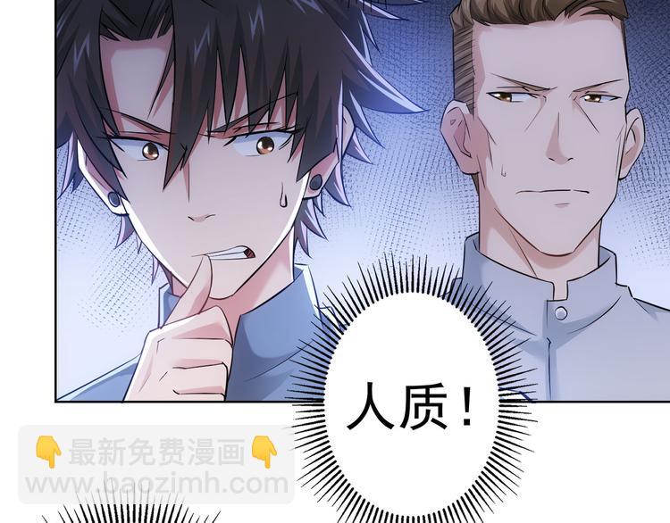 第40话 车白联手抓凶犯20