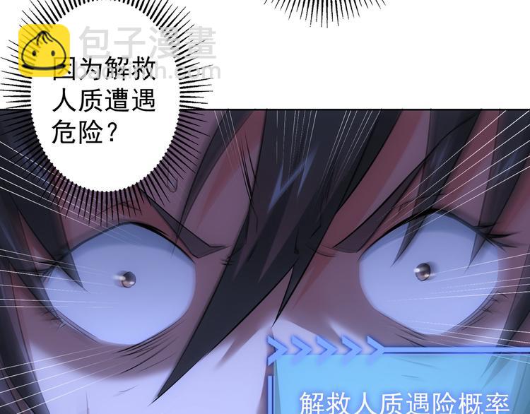 第40话 车白联手抓凶犯21