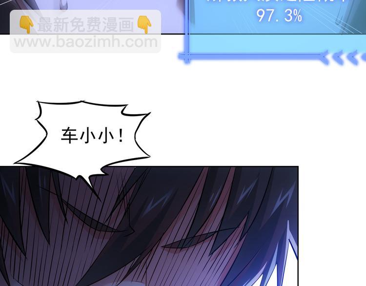 第40话 车白联手抓凶犯22