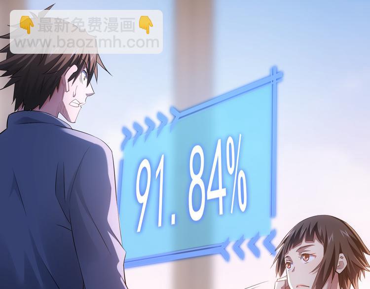 第40话 车白联手抓凶犯24
