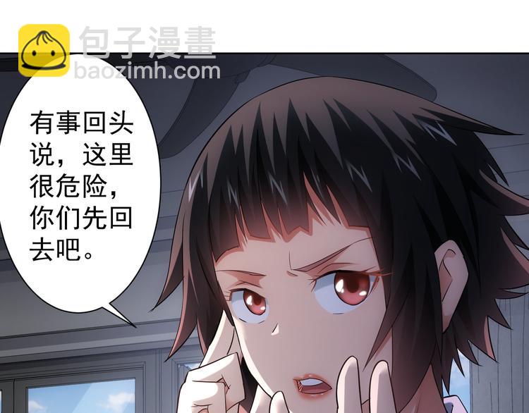 第40话 车白联手抓凶犯27