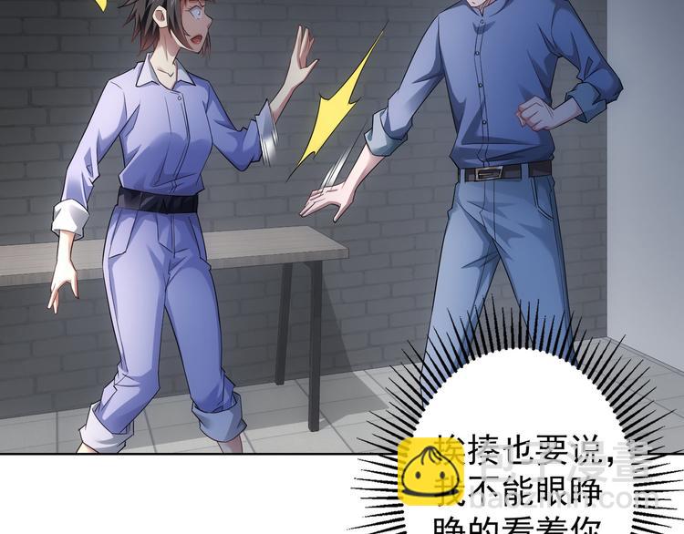 第40话 车白联手抓凶犯34