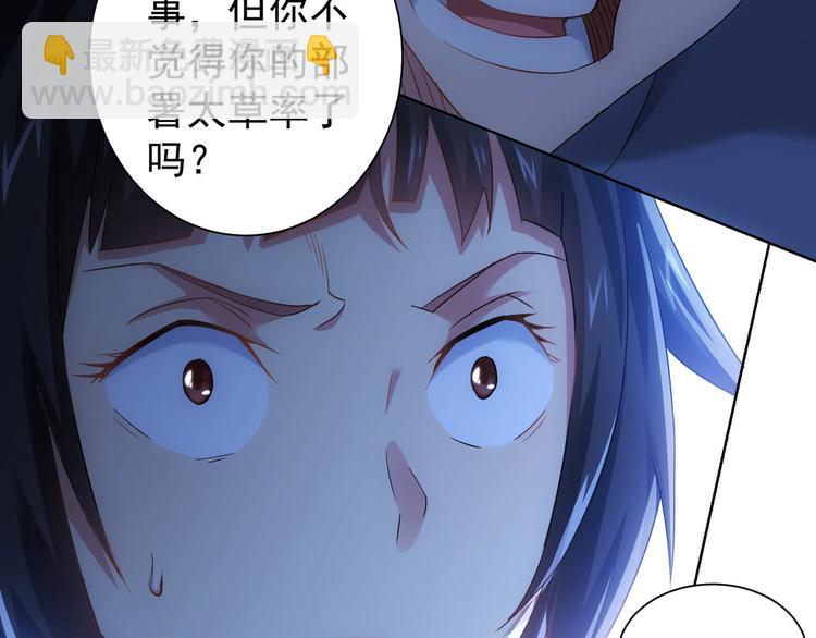 第40话 车白联手抓凶犯36