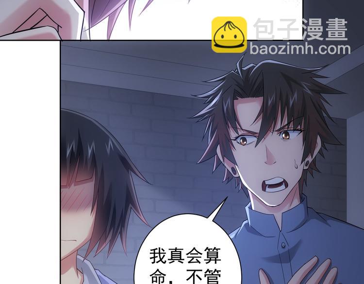 第40话 车白联手抓凶犯40