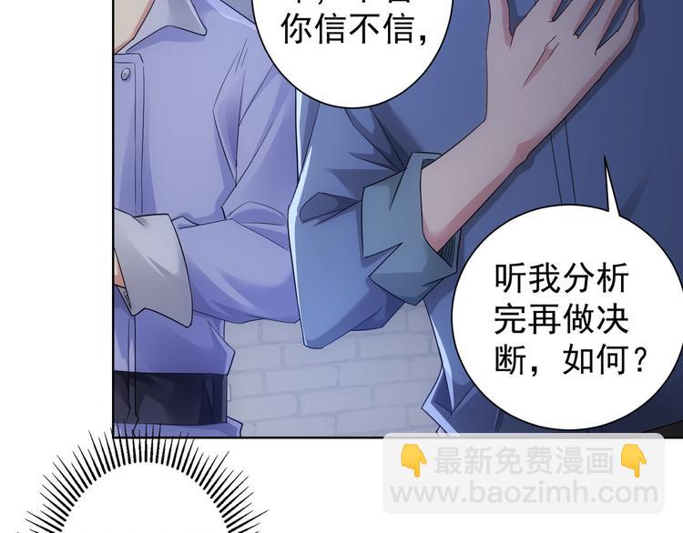 第40话 车白联手抓凶犯41