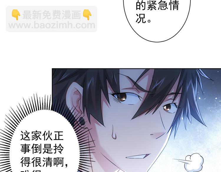 第40话 车白联手抓凶犯48