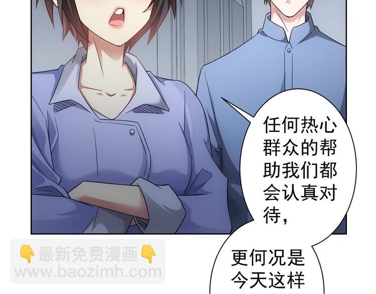 第40话 车白联手抓凶犯51