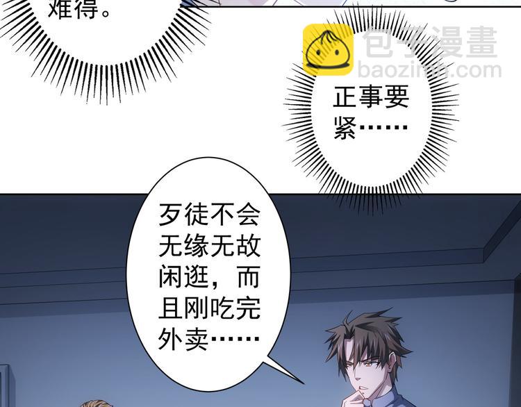 第40话 车白联手抓凶犯53