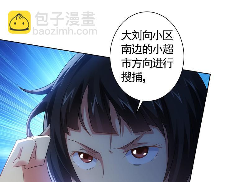 第40话 车白联手抓凶犯66