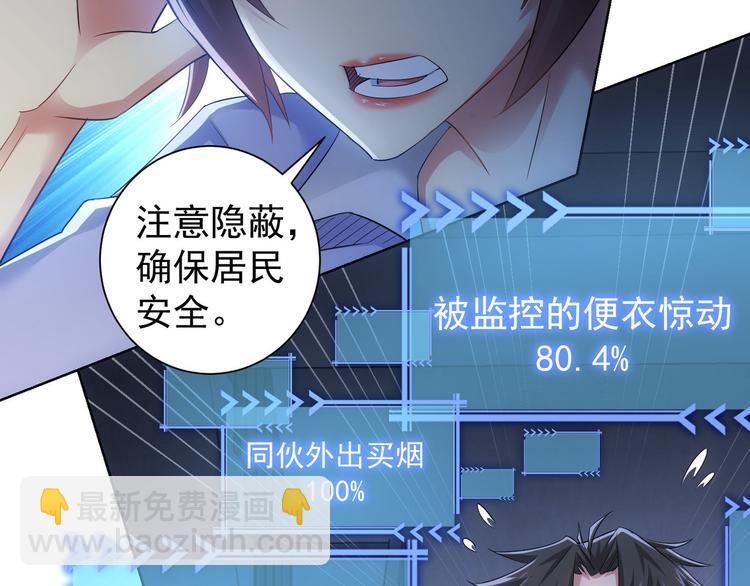 第40话 车白联手抓凶犯67