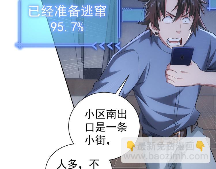 第40话 车白联手抓凶犯68