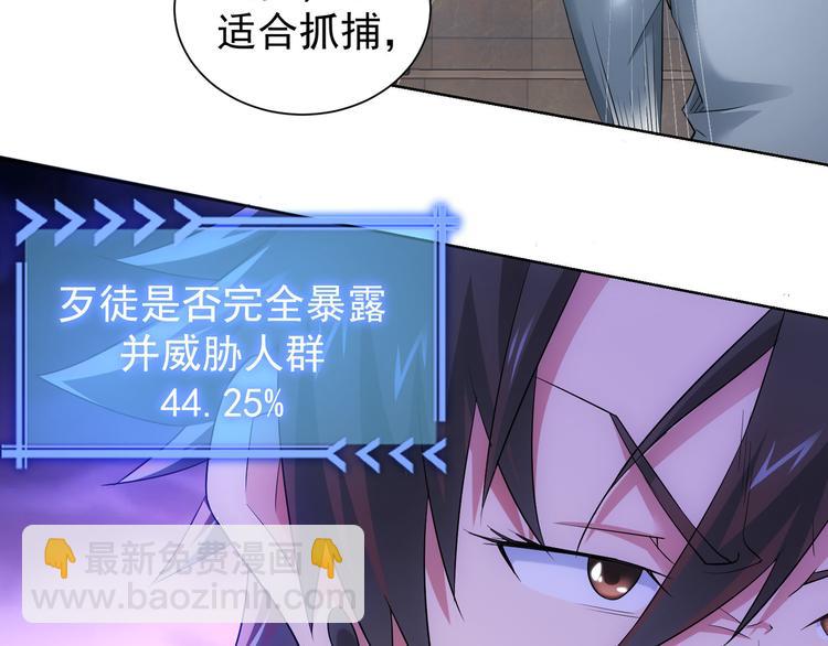 第40话 车白联手抓凶犯69