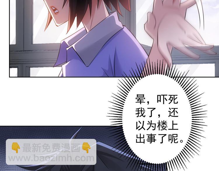 第40话 车白联手抓凶犯7