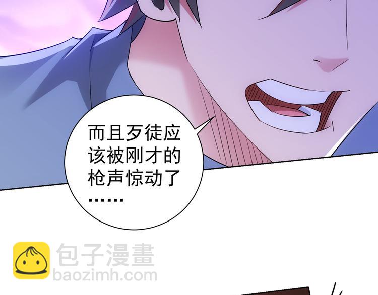 第40话 车白联手抓凶犯70