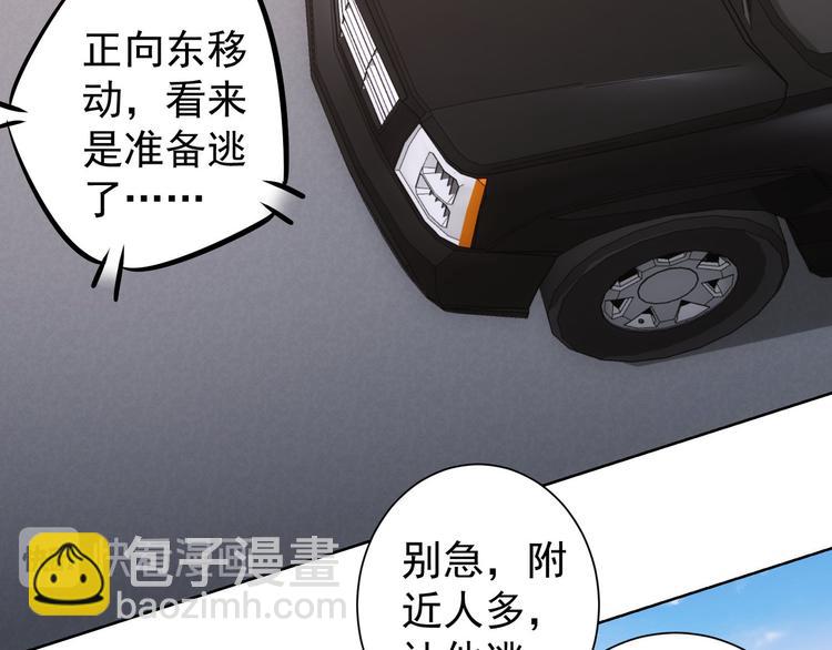 第40话 车白联手抓凶犯73