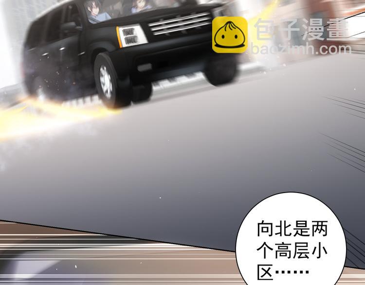 第40话 车白联手抓凶犯80