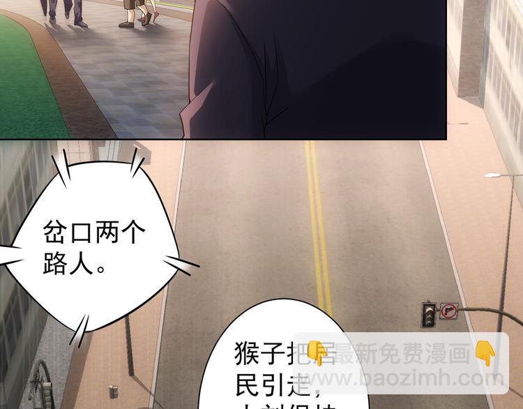 第40话 车白联手抓凶犯85