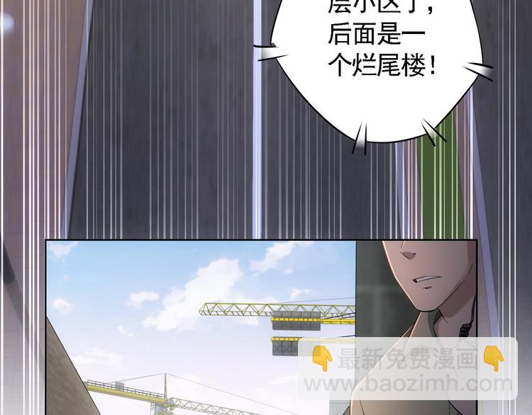 第40话 车白联手抓凶犯88