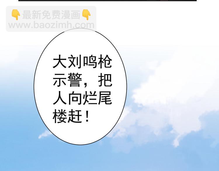 第40话 车白联手抓凶犯90