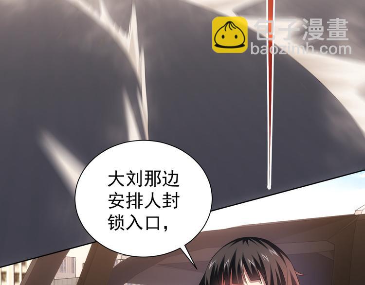 第40话 车白联手抓凶犯94