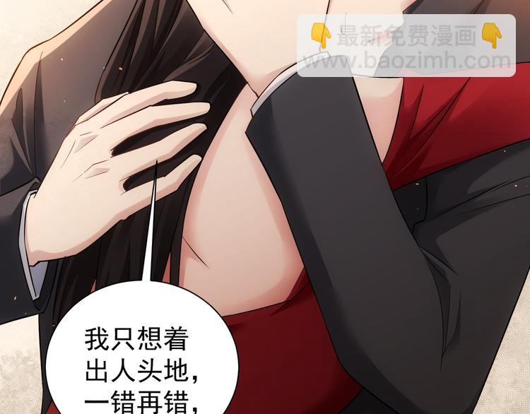第52话 致命的误会116