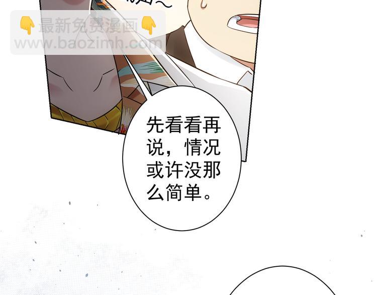 第52话 致命的误会12