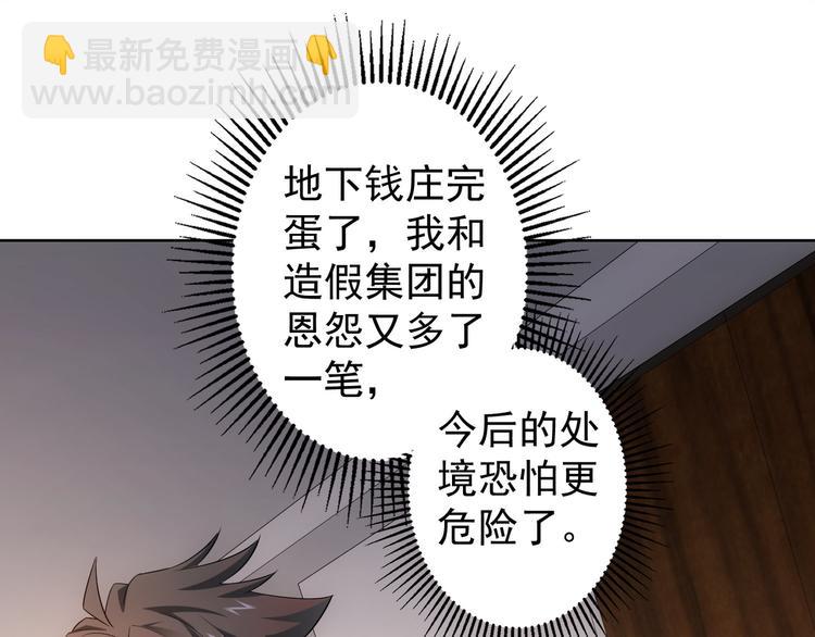 第52话 致命的误会126