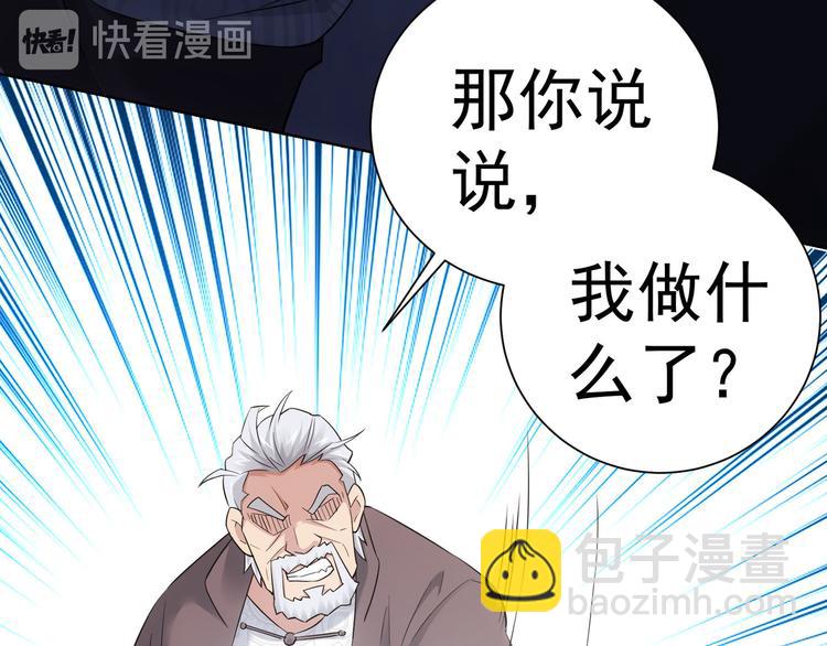 第52话 致命的误会16