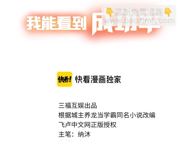 第52话 致命的误会2