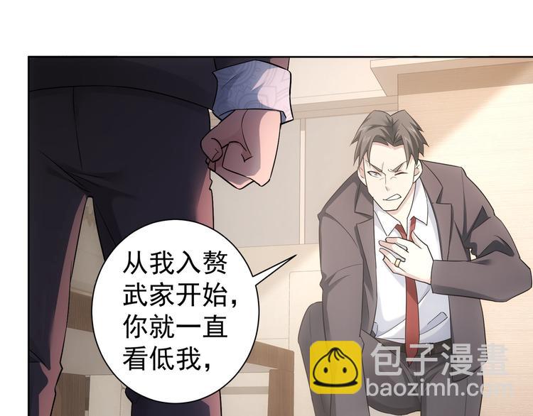 第52话 致命的误会20