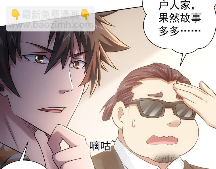 第52话 致命的误会34