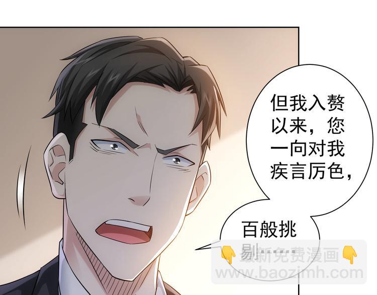 第52话 致命的误会56