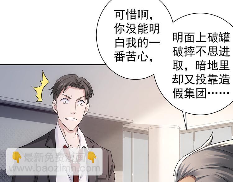 第52话 致命的误会59