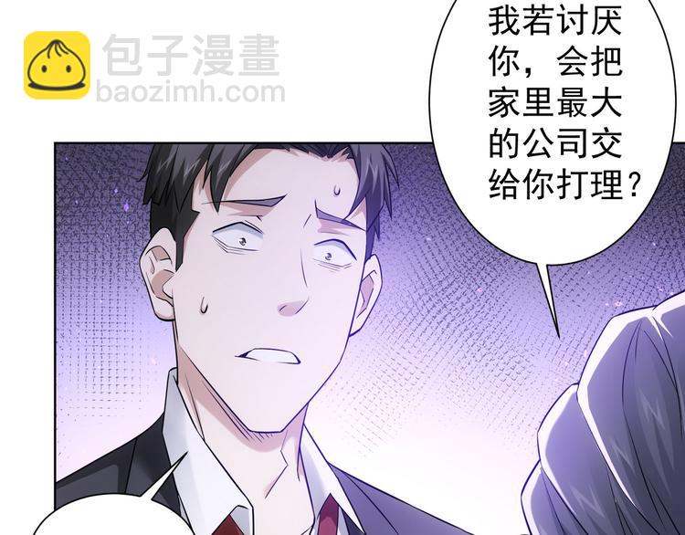 第52话 致命的误会62